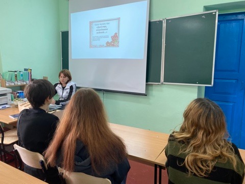 Мероприятие в 10А классе..